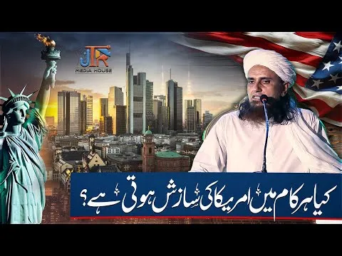 Mufti Tariq Masood Sharig His Thoughts Against Extremism | JTR Media House